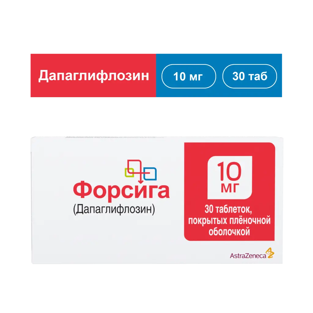 Форсига таб. п/пл. об. 10мг №30 картинка № 4