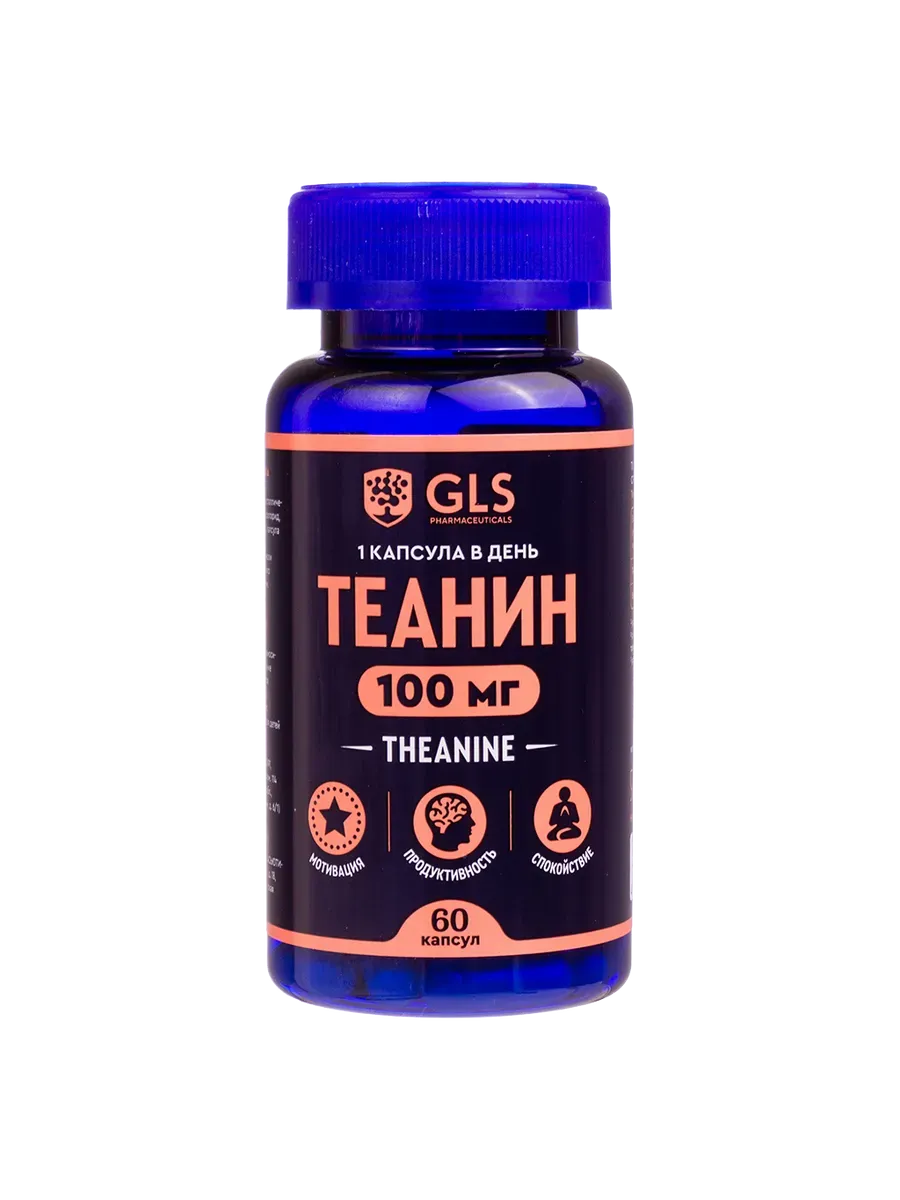GLS Теанин капс. 300мг №60