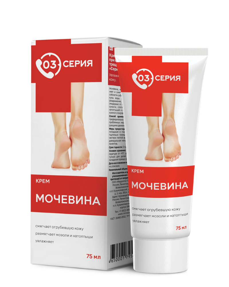 Мочевина (серия 03) крем д/ног при натопт. и трещ. 75мл