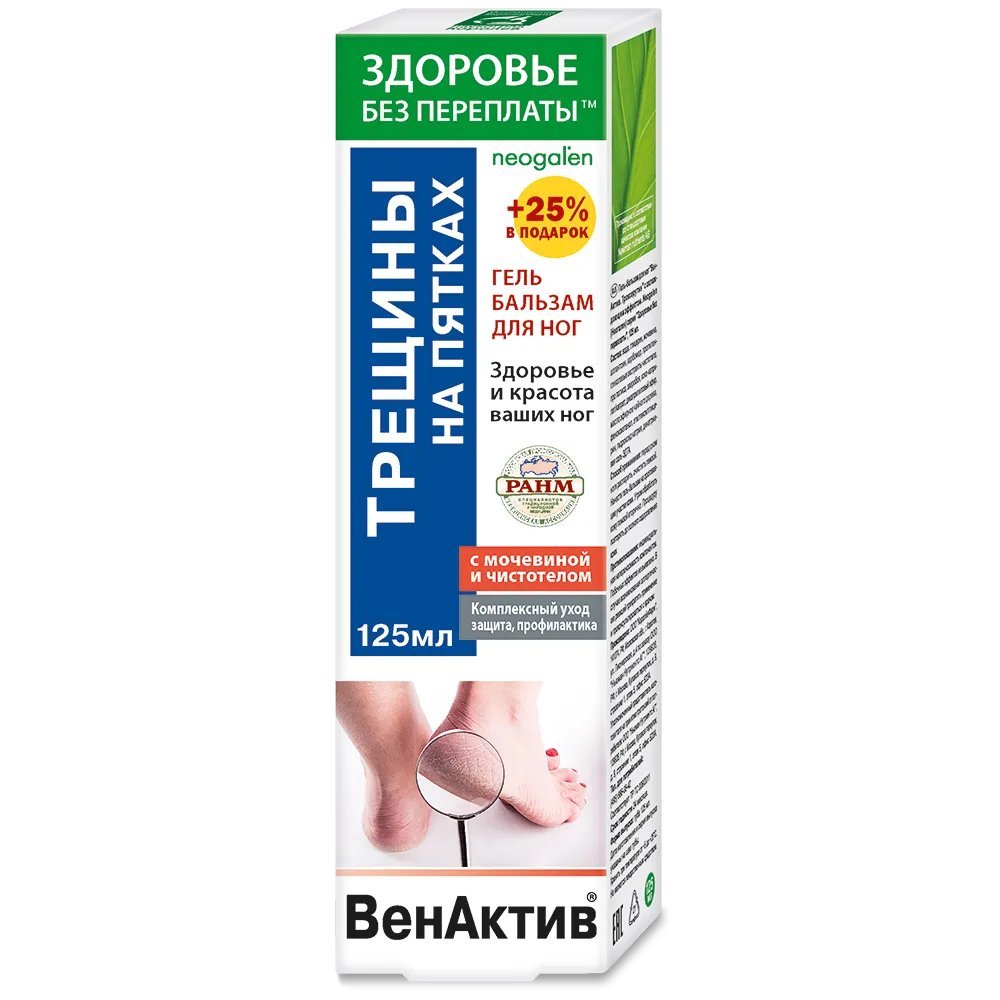 Софья гель д/ног "Троксерутин Форте" 125мл