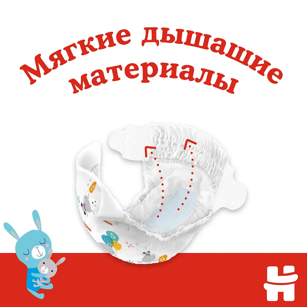 Подгузники ХАГГИС Classic Midi (4-9кг) №16 картинка № 6