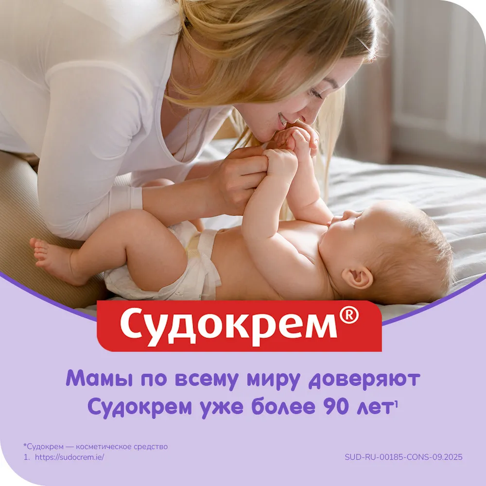 Судокрем крем д/детей 60г п/подгузник картинка № 5