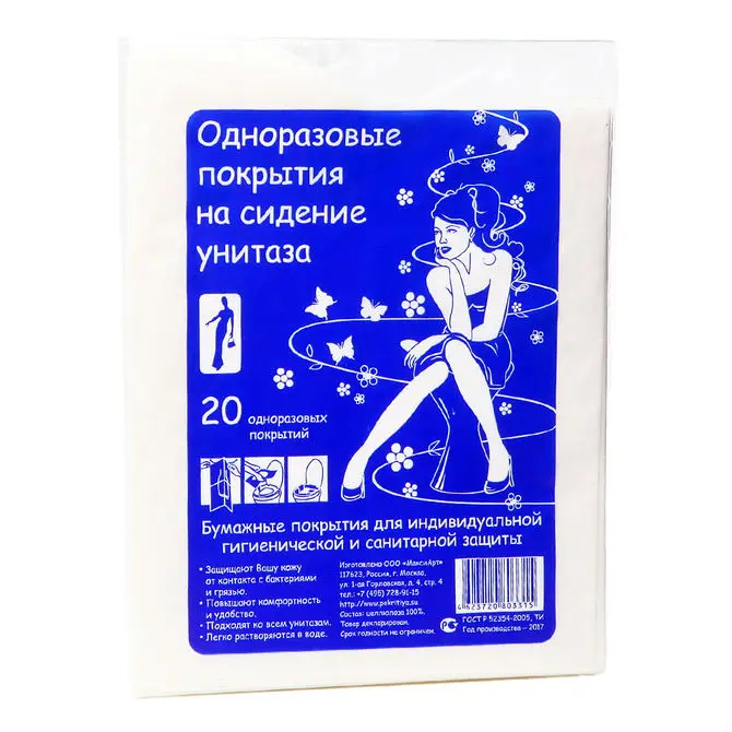 Покрытие на сидение унитаза однораз. №20 (п/эт. пакет)