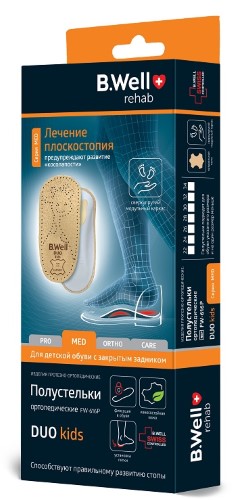 Полустельки MED DUO Kids ортопед. д/детей р.22 (арт.FW-616P)