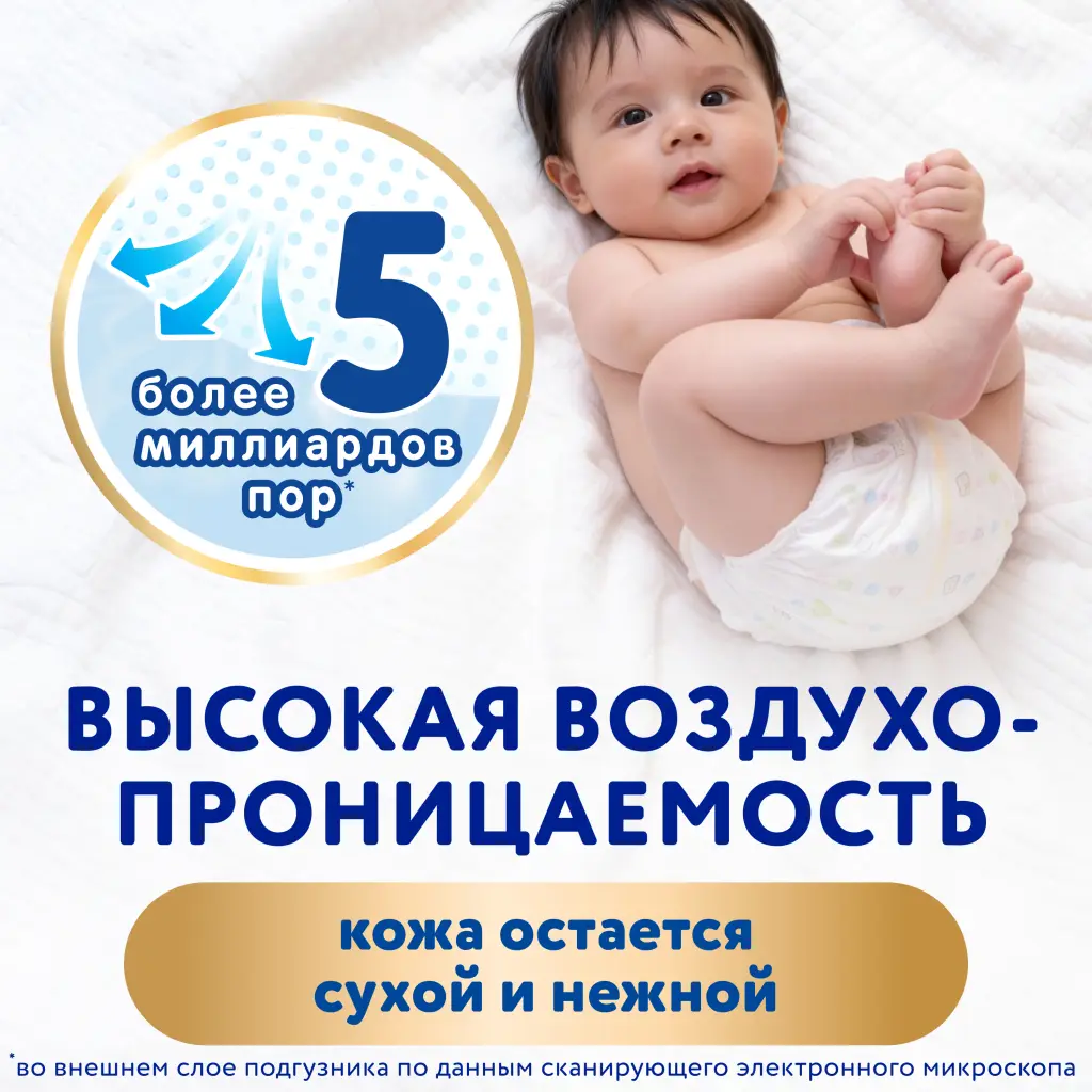 Подгузники MERRIES на липучках разм. M (6-11кг) №56 картинка № 4