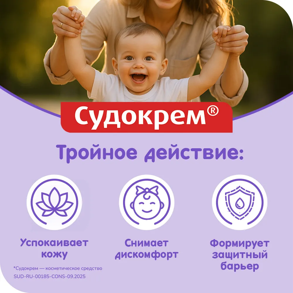 Судокрем крем д/детей 60г п/подгузник картинка № 4