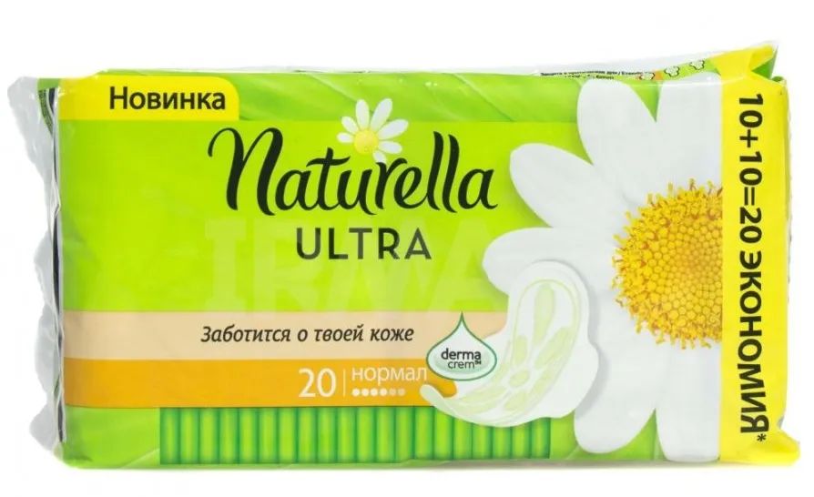 Прокладки гигиенические NATURELLA Camomile Ultra Normal с крыл. №20