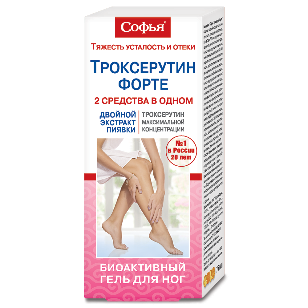 Софья гель д/ног Пиявка "Троксерутин Форте" 75мл