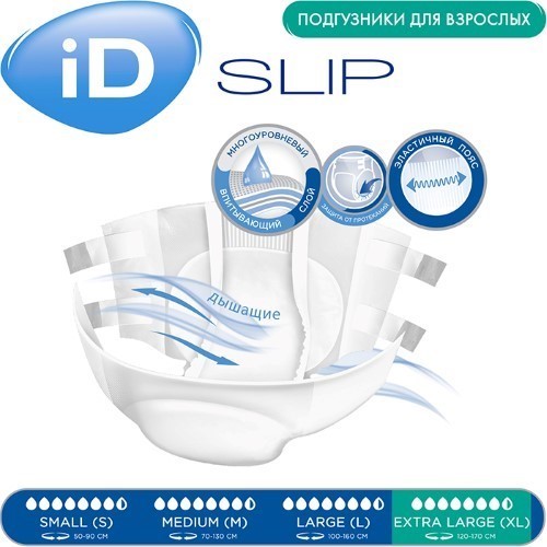 Подгузники для взрослых ID Slip Super XL №14 картинка № 3