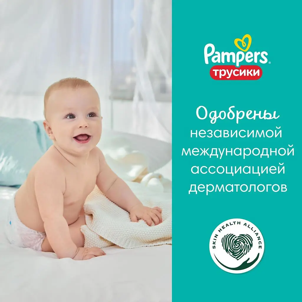Подгузники-трусики PAMPERS Pants Junior (12-17кг) №42 картинка № 3
