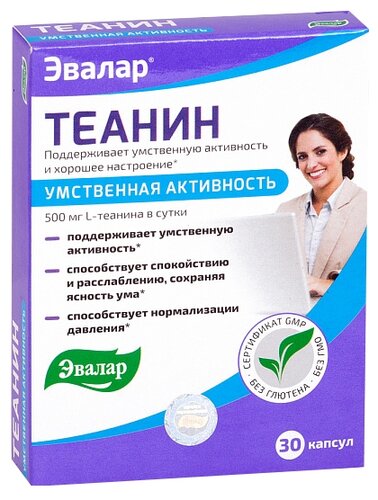 Теанин капс. №30
