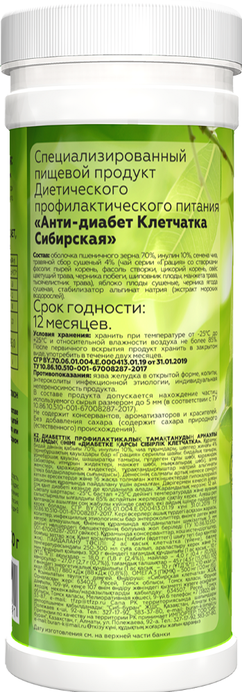 Клетчатка Сибирская "Анти-диабет форте" пор. 200г картинка № 3