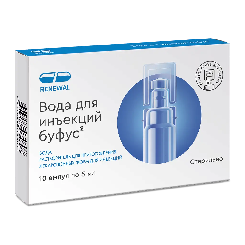 Вода для инъекций буфус амп.(р-ль д/приг. лек. форм д/ин.) 5мл №10