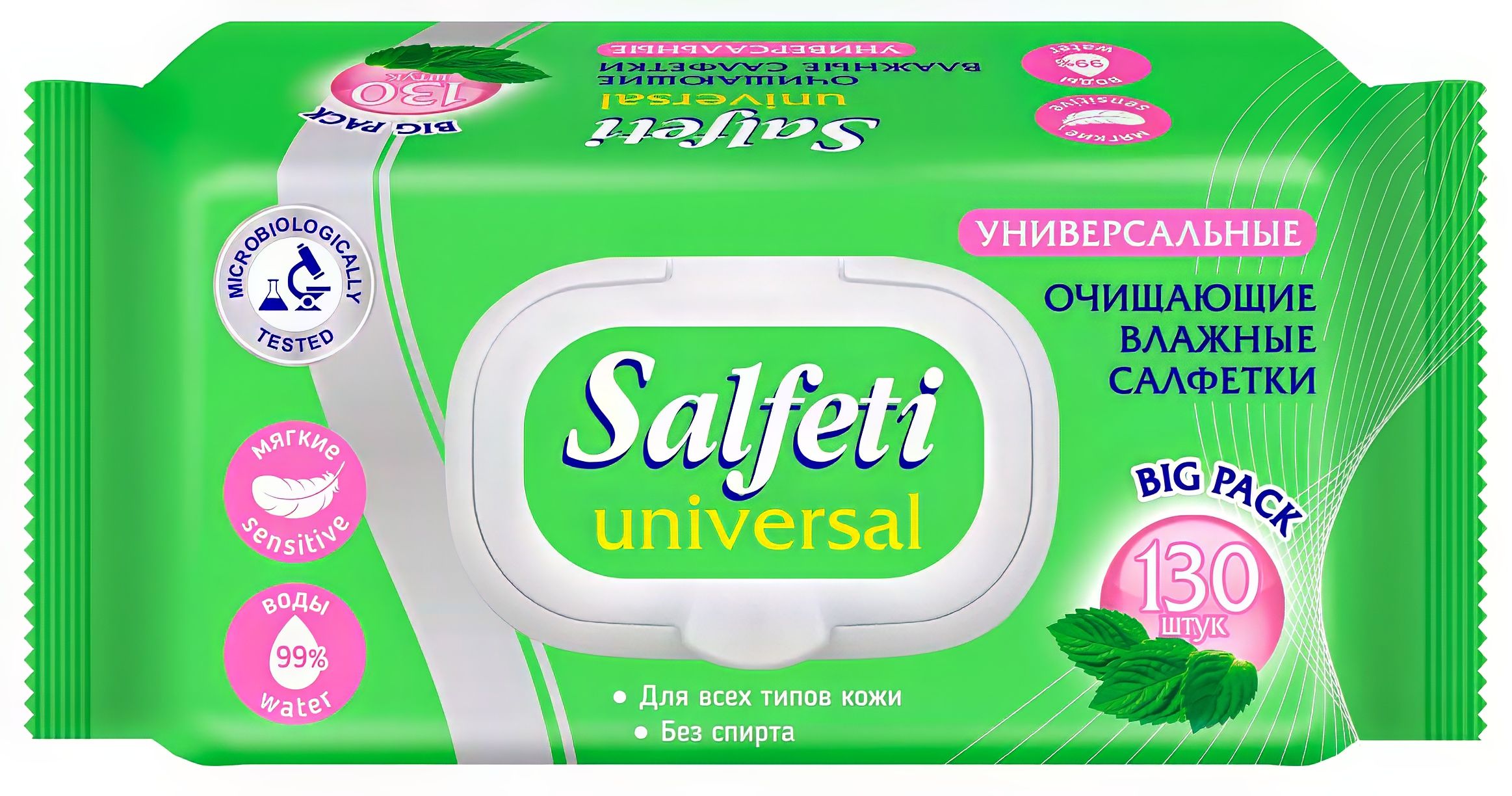 Салфетки SALFETI Universal влаж. очищ. №130 (клап.)