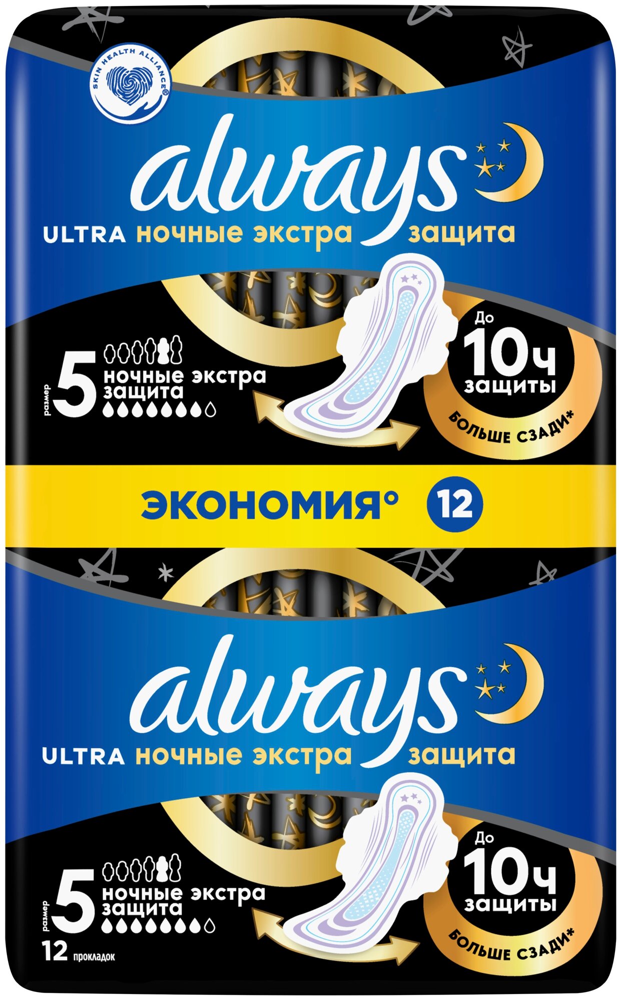 Прокладки гигиенические ALWAYS Ultra Night Экстра защита №12