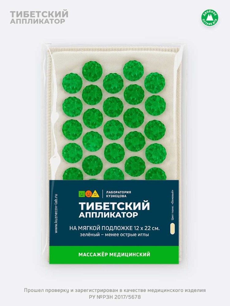 Массажер ТИБЕТСКИЙ (аппликатор Кузнецова) медицин. (зеленый) валик универсальный