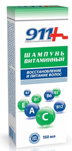 911 Шампунь ВИТАМИННЫЙ восстановление и питание волос 150мл