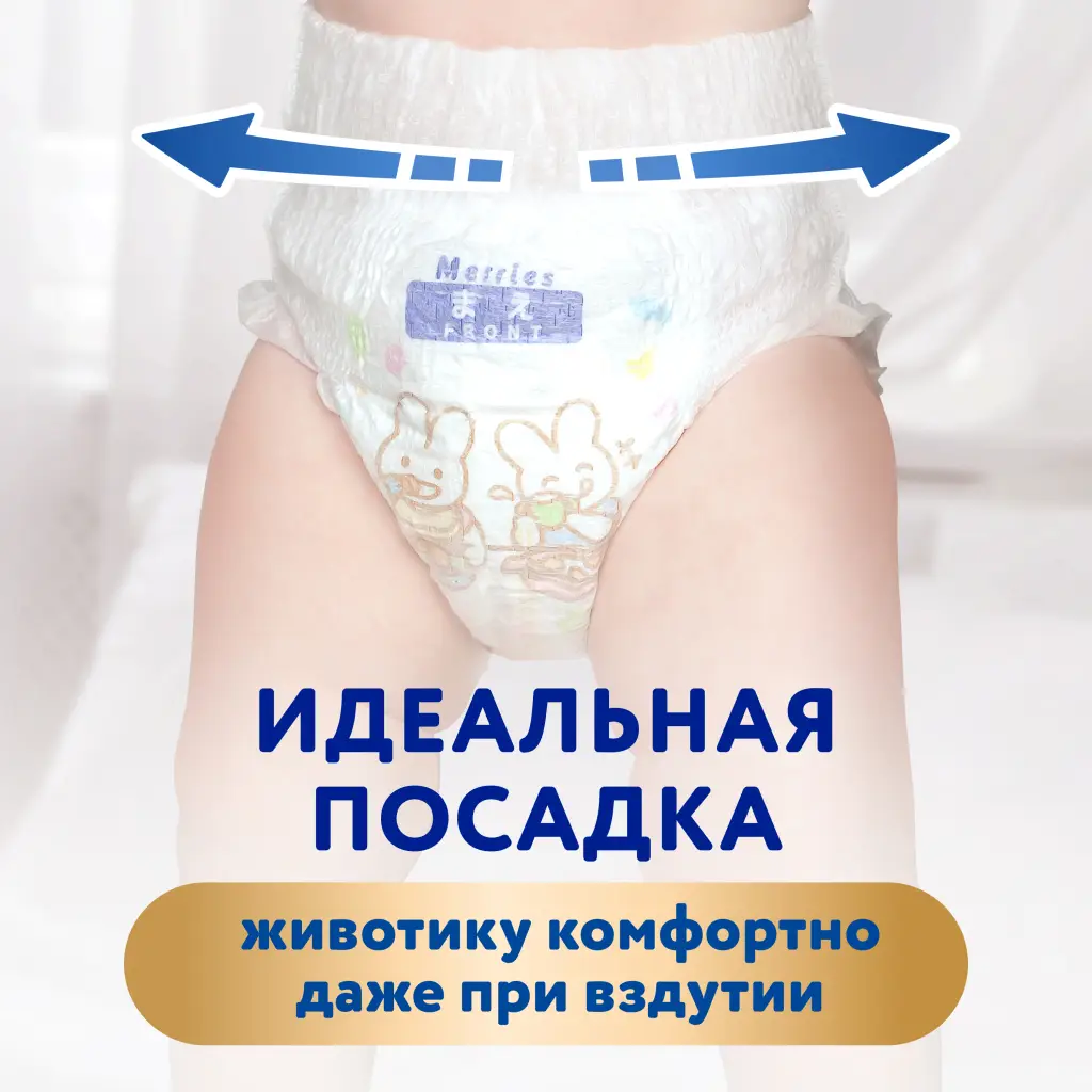 Подгузники-трусики MERRIES разм. XL (12-22кг) №38 картинка № 6
