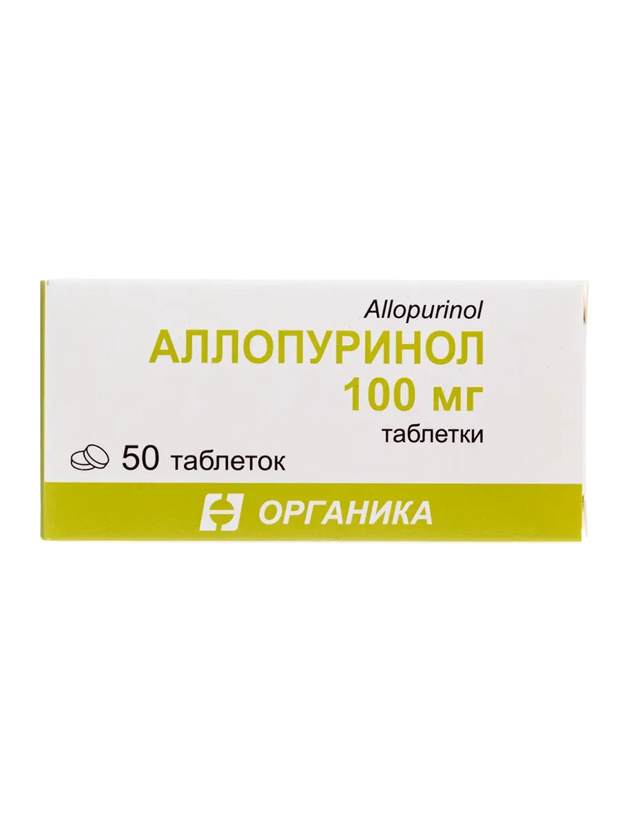 Аллопуринол таб. 100мг №50
