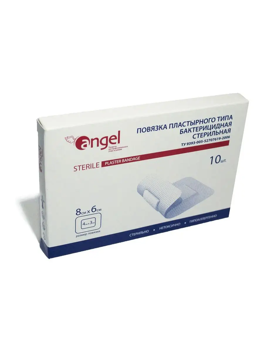 Повязка ANGEL пластырная бактерицидная д/ран стер. 6 х 8см №10