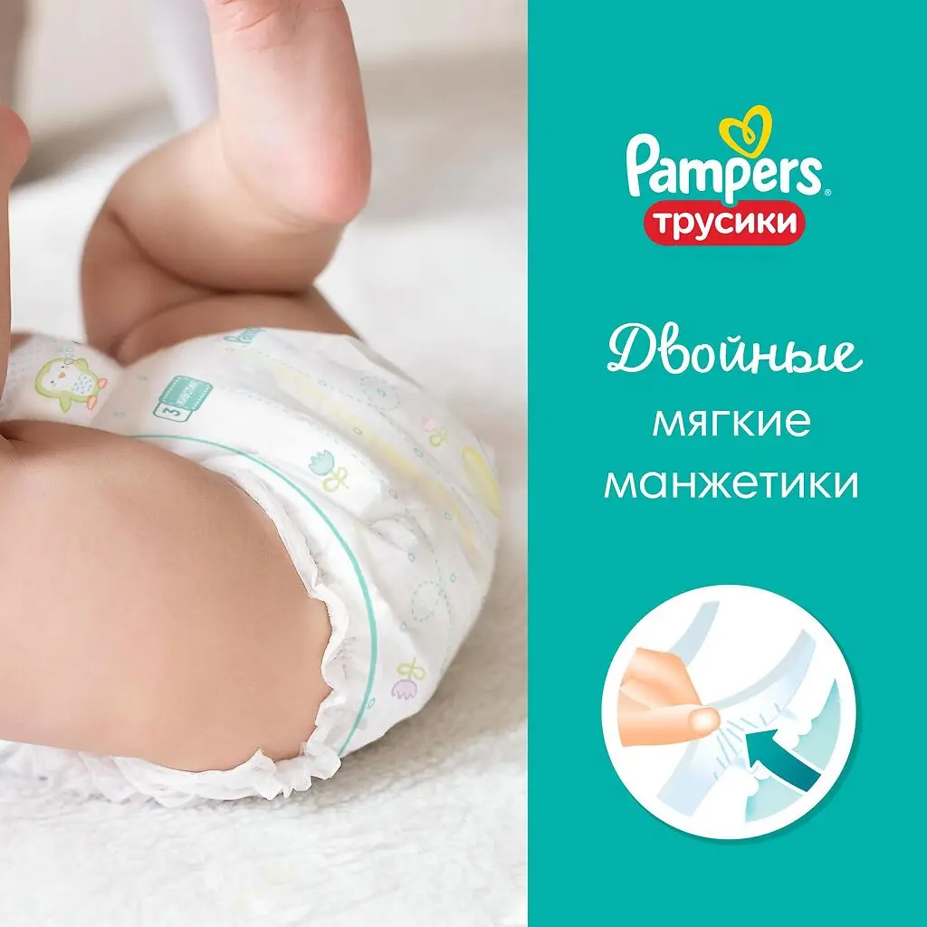 Подгузники-трусики PAMPERS Pants Junior (12-17кг) №42 картинка № 10