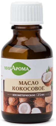 Масло косметическое Кокосовое 25мл
