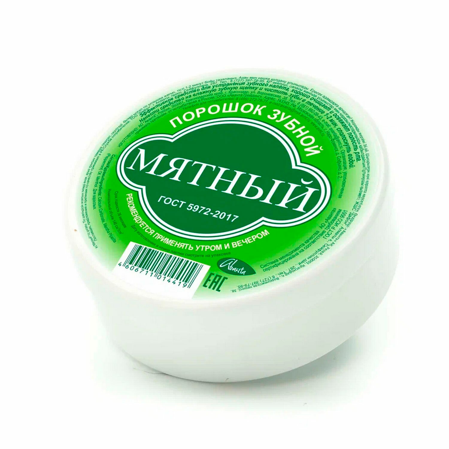Зубной порошок МЯТНЫЙ 140куб.см. (62г)