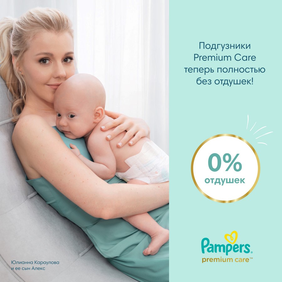 Подгузники PAMPERS Premium Care Mini (4-8кг) №66 картинка № 4