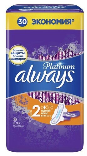 Прокладки гигиенические ALWAYS Ultra Normal №10