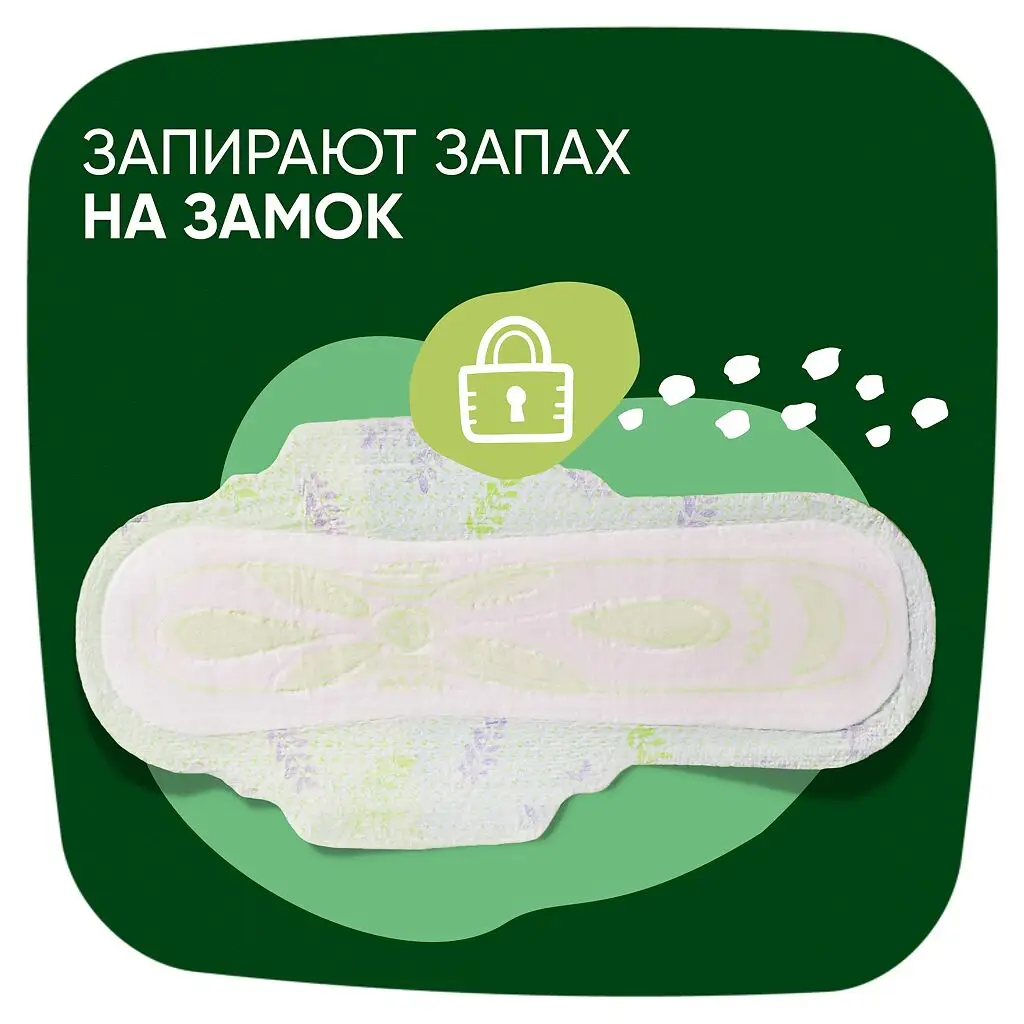 Прокладки гигиенические NATURELLA Camomile Night Ultra с крыл. №14 картинка № 6