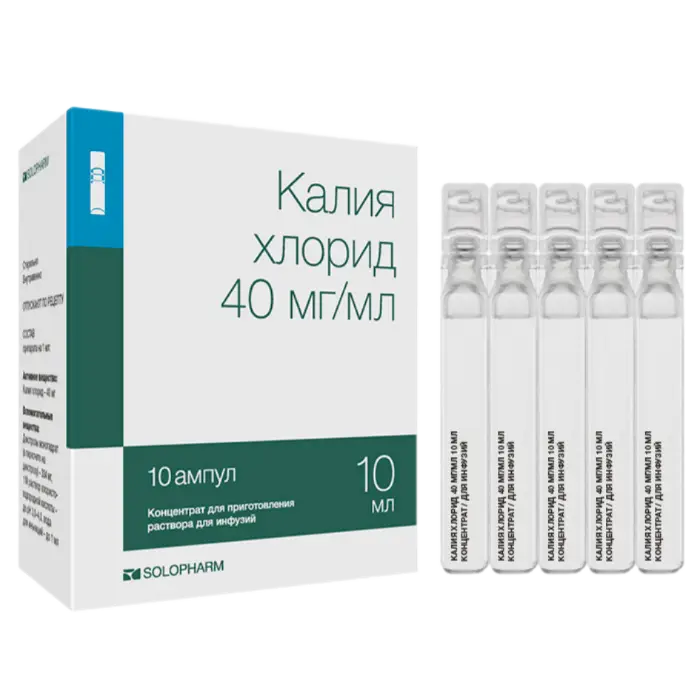 Калия хлорид амп.(конц. д/приг. р-ра д/инф.) 40мг/мл 10мл №10 пач.карт.
