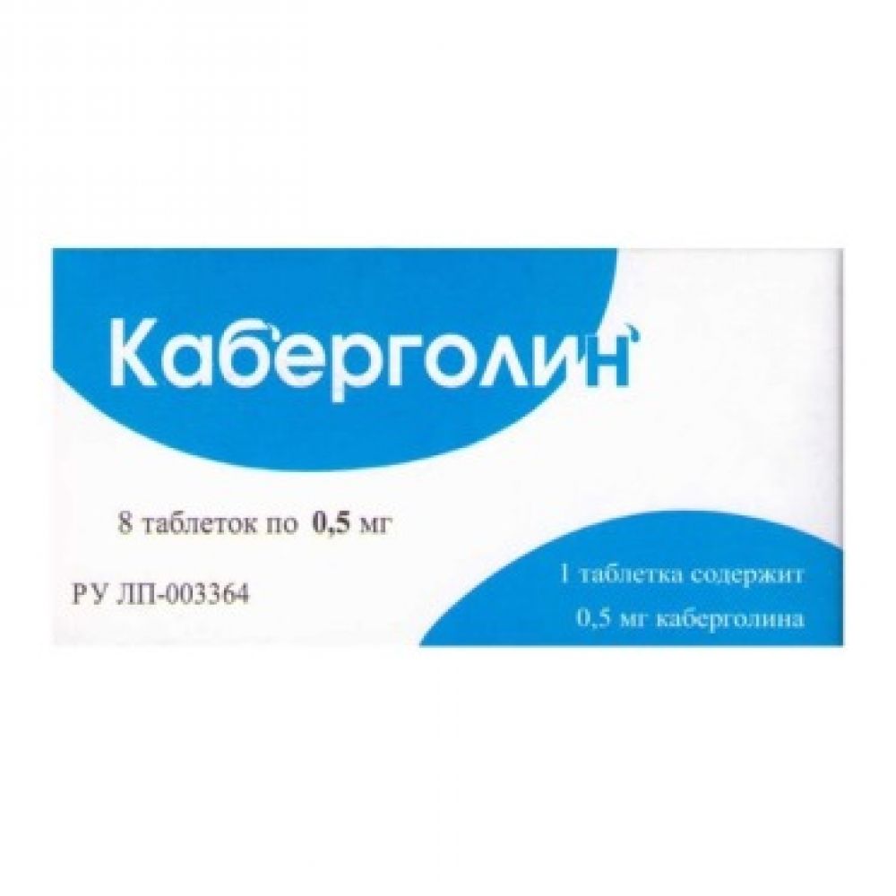 Каберголин таб. 0,5мг №2