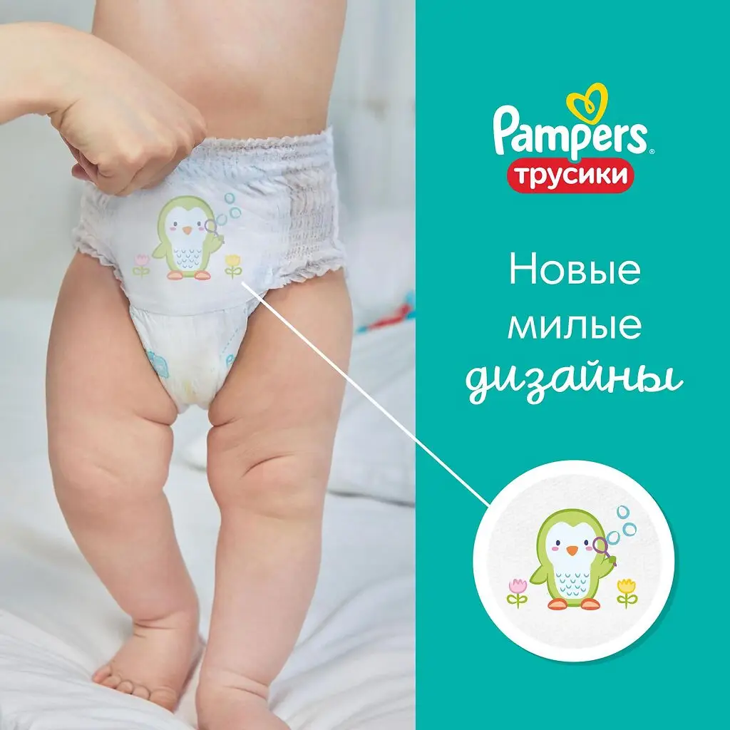 Подгузники-трусики PAMPERS Pants Junior (12-17кг) №42 картинка № 13