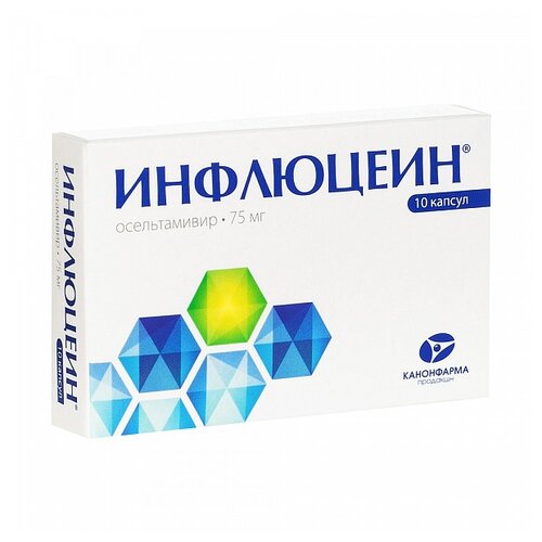 Инфлюцеин капс. 75мг №10