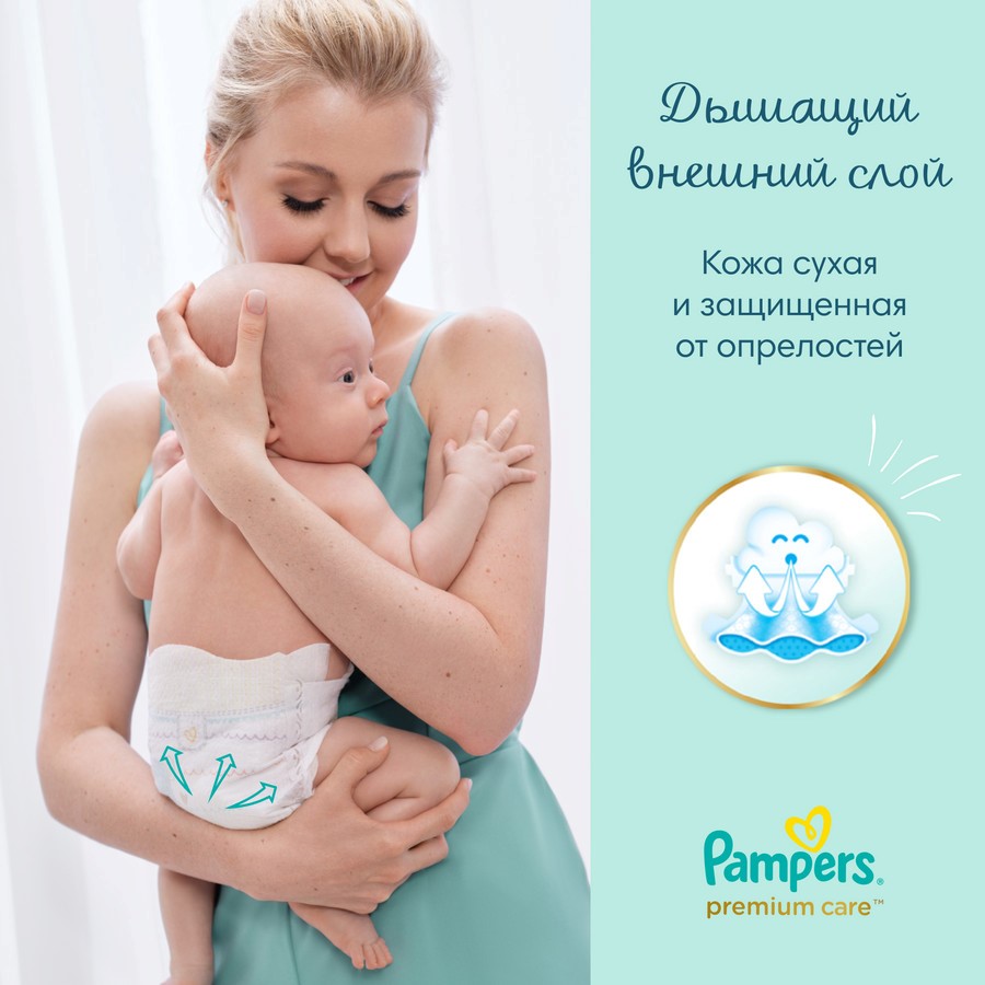 Подгузники PAMPERS Premium Care Mini (4-8кг) №66 картинка № 7