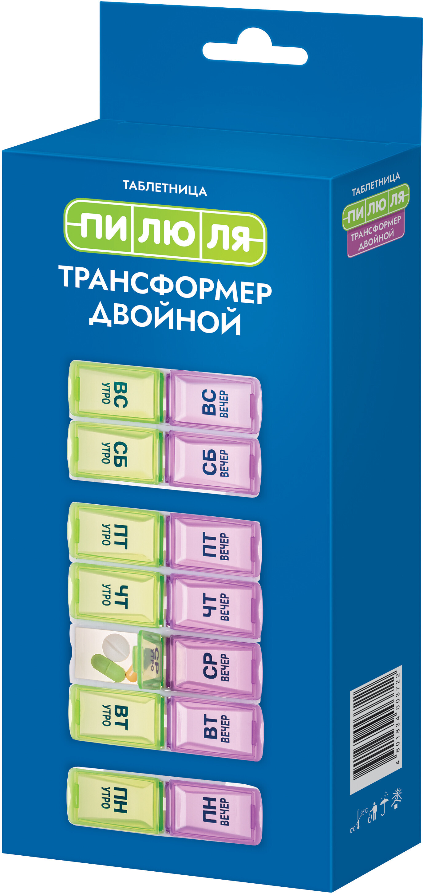 Таблетница пенал на семь дней (арт. 3017)