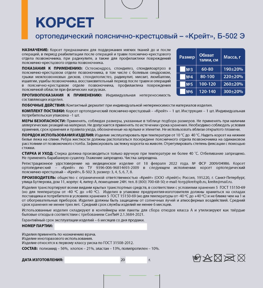 Массажер MA-9002 д/спины картинка № 2