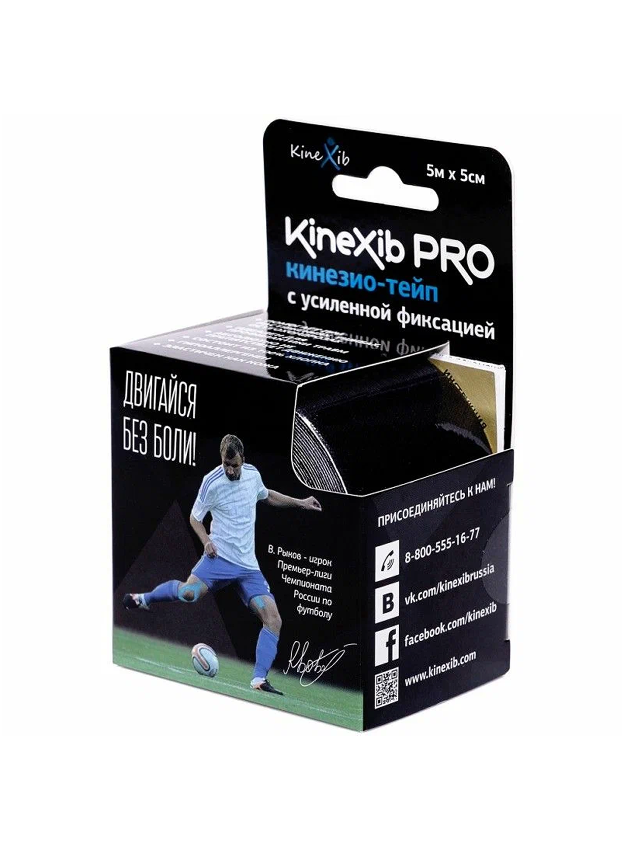 Лента клейкая КИНЕЗИО-ТЕЙП Kinexib Pro с усил. фиксацией 5м х 5см (черн.)