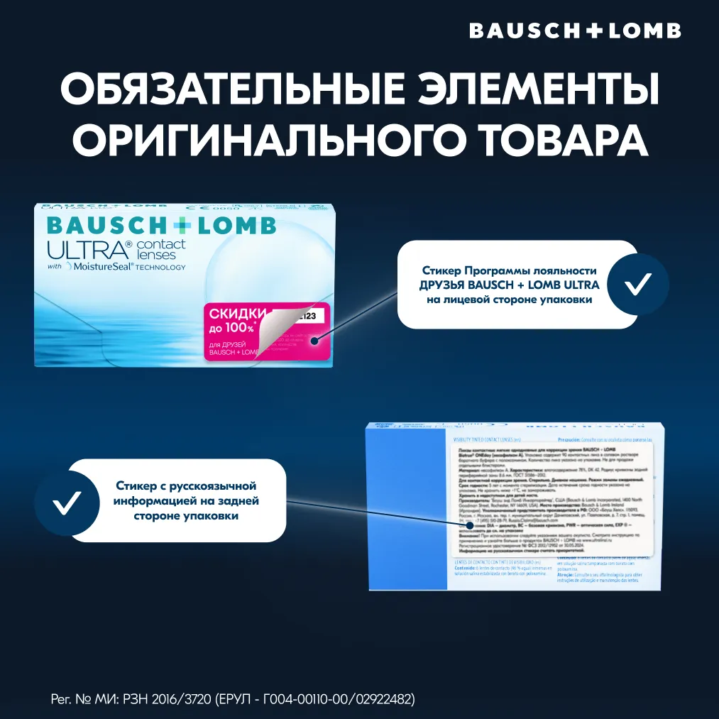 Линзы ULTRA (30 дней) BC 8.5 контактные мягкие корриг. -3,25 №6 картинка № 16