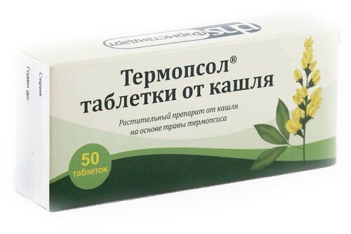 Термопсол таблетки от кашля таб. №50