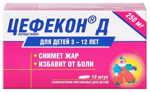 Цефекон Д супп. рект. д/дет. 250мг №10