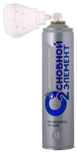 Кислородный баллончик Основной элемент 13л + мягкая маска