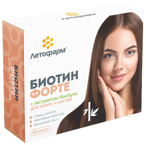 Биотин Форте капс. №60