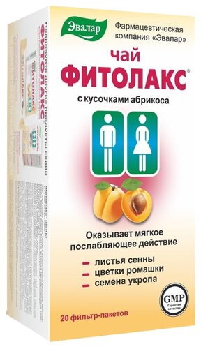 Фитолакс чай пак.-фильтр №20
