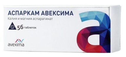 Аспаркам таб. 175мг+175мг №60