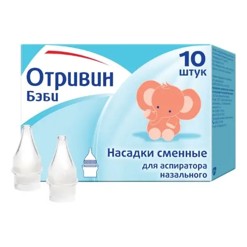 Отривин Бэби насадки для аспиратора назального №10