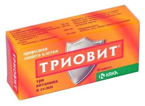 Триовит капс. №30