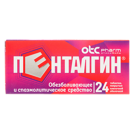 Пенталгин таб. п/пл. об. №24