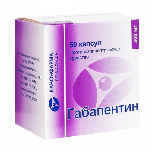 Габапентин Канон капс. 300мг №50