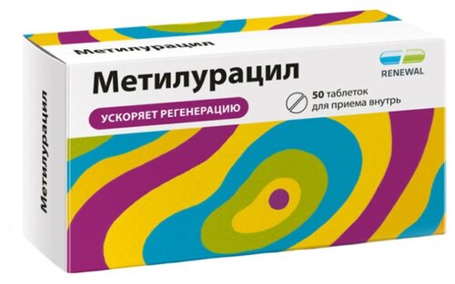 Метилурацил таб. 500мг №50